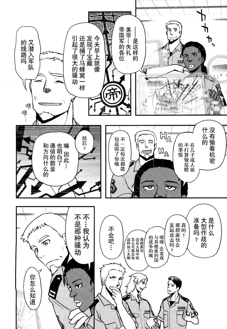 17话 第16页