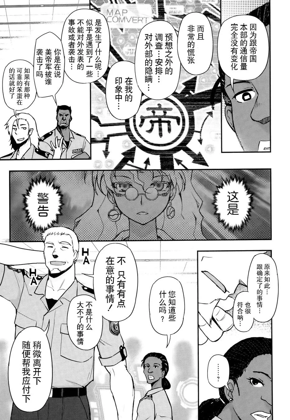 17话 第17页