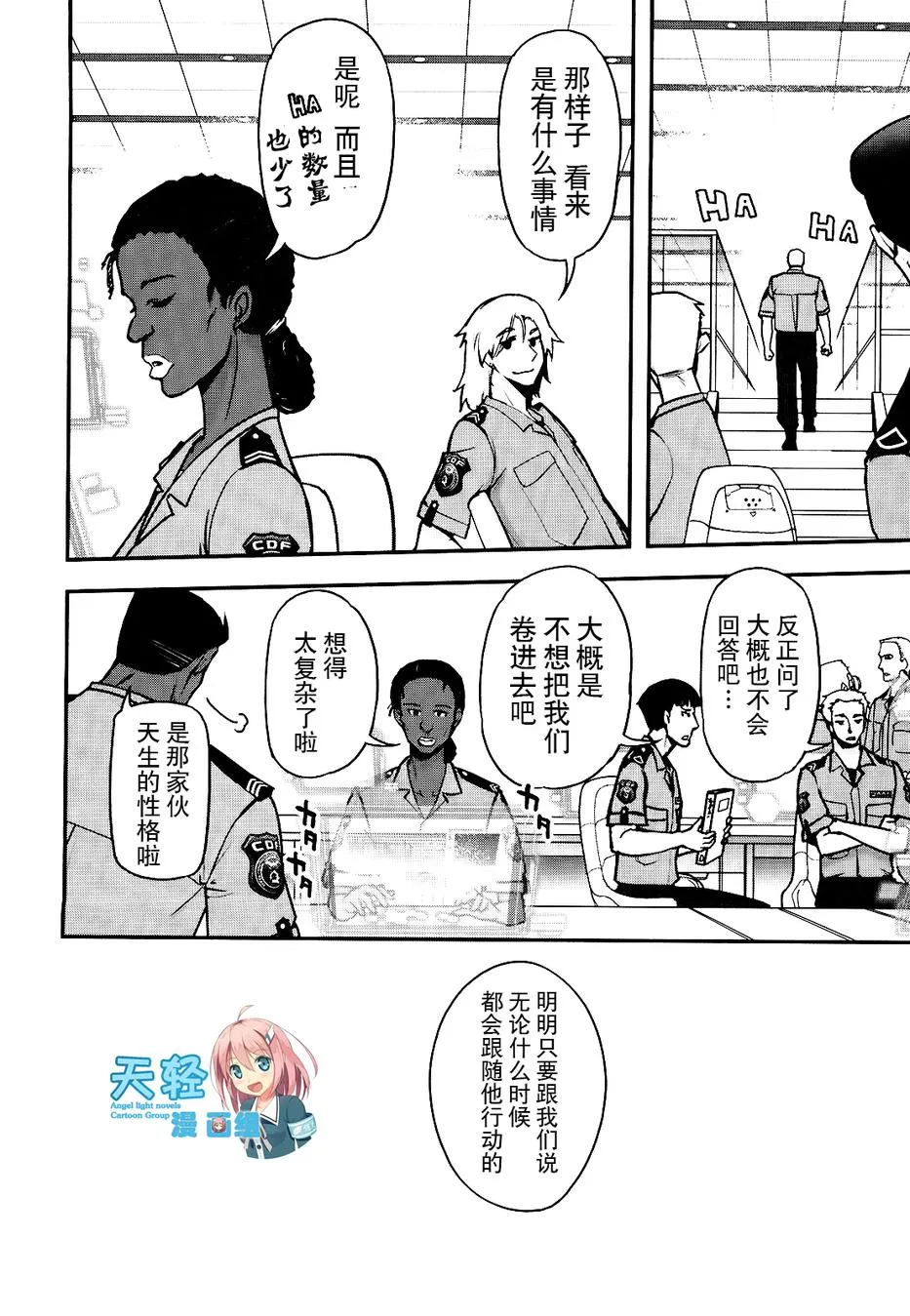 17话 第18页