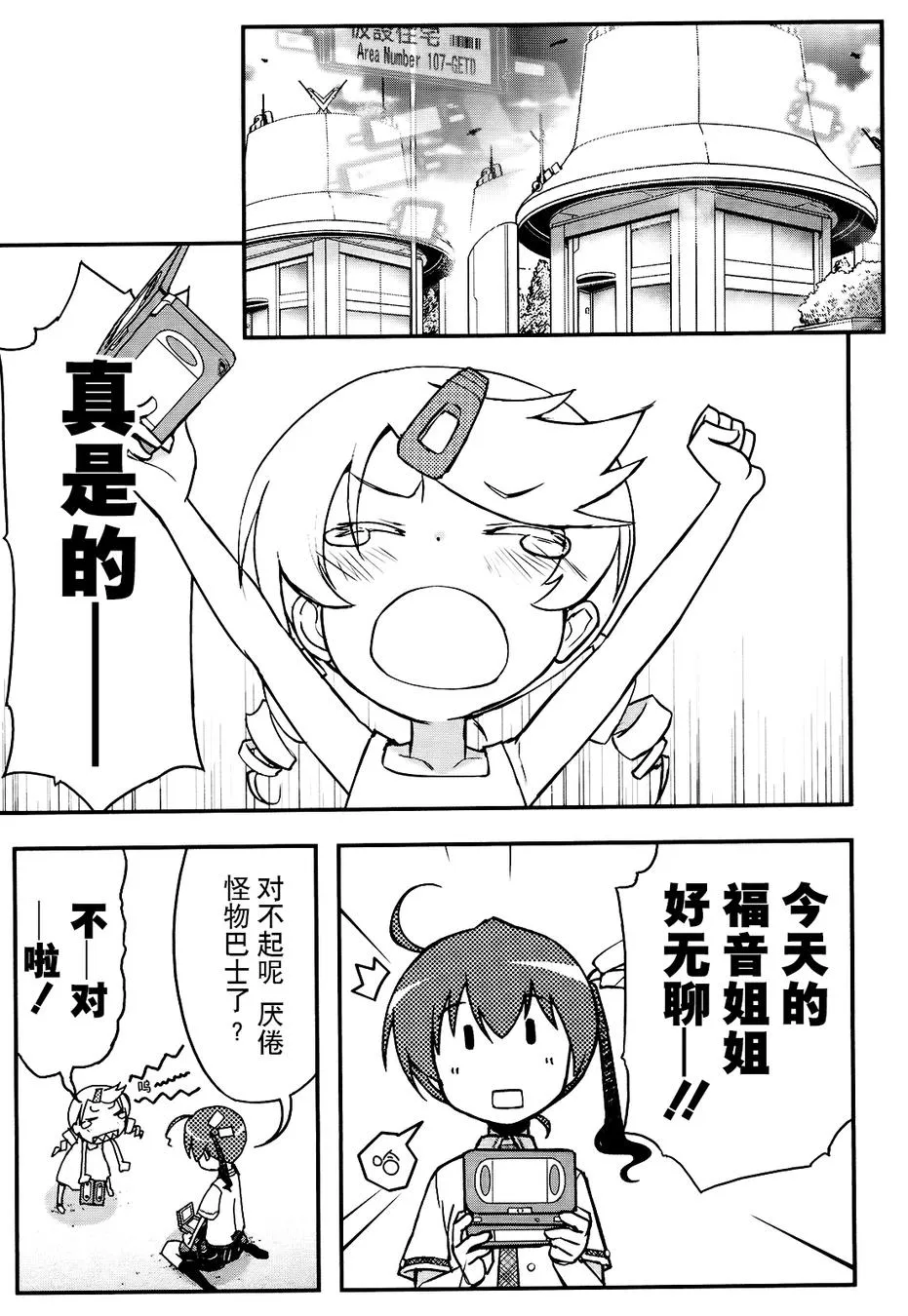 17话 第19页