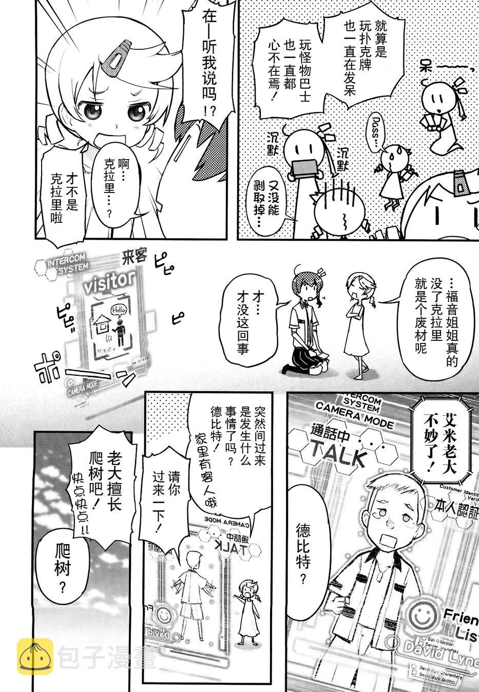 17话 第20页