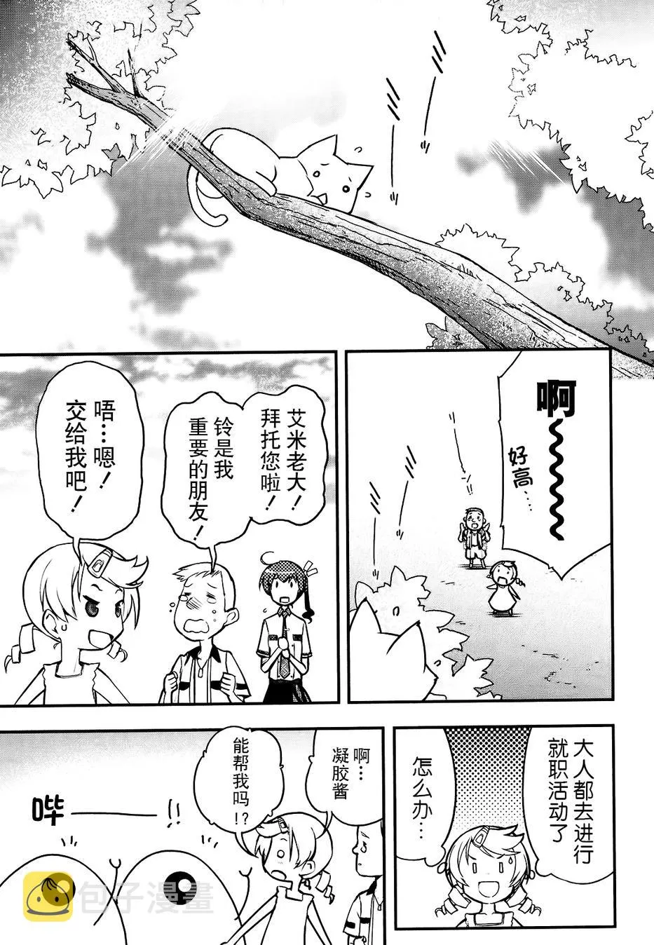 17话 第21页
