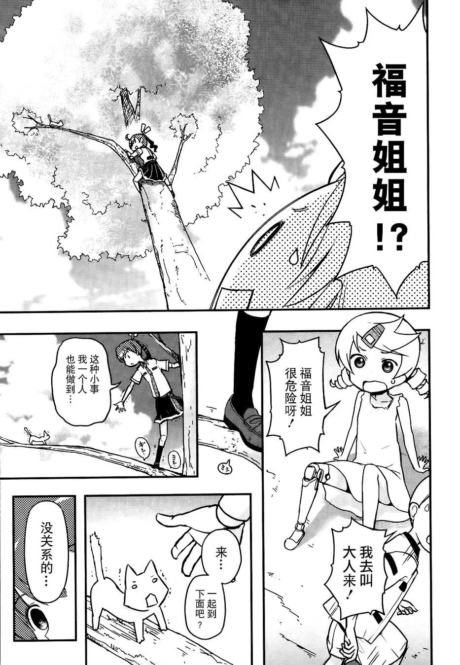 17话 第23页