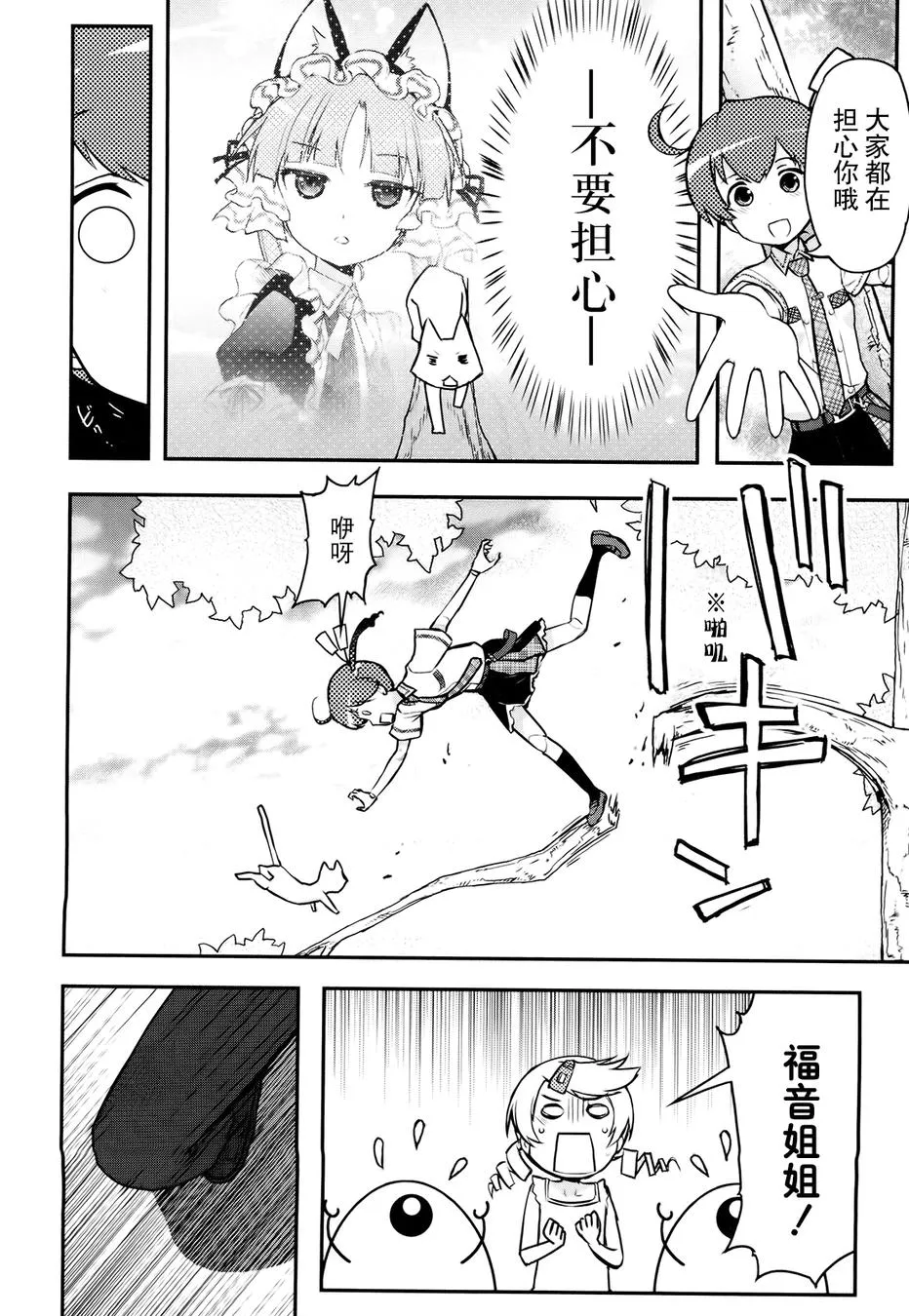 17话 第24页