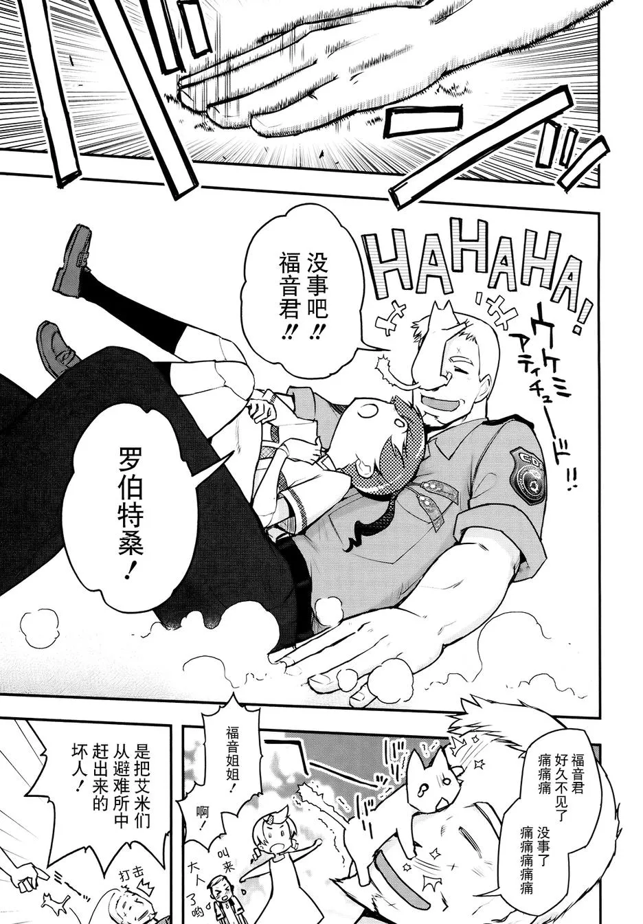 17话 第25页