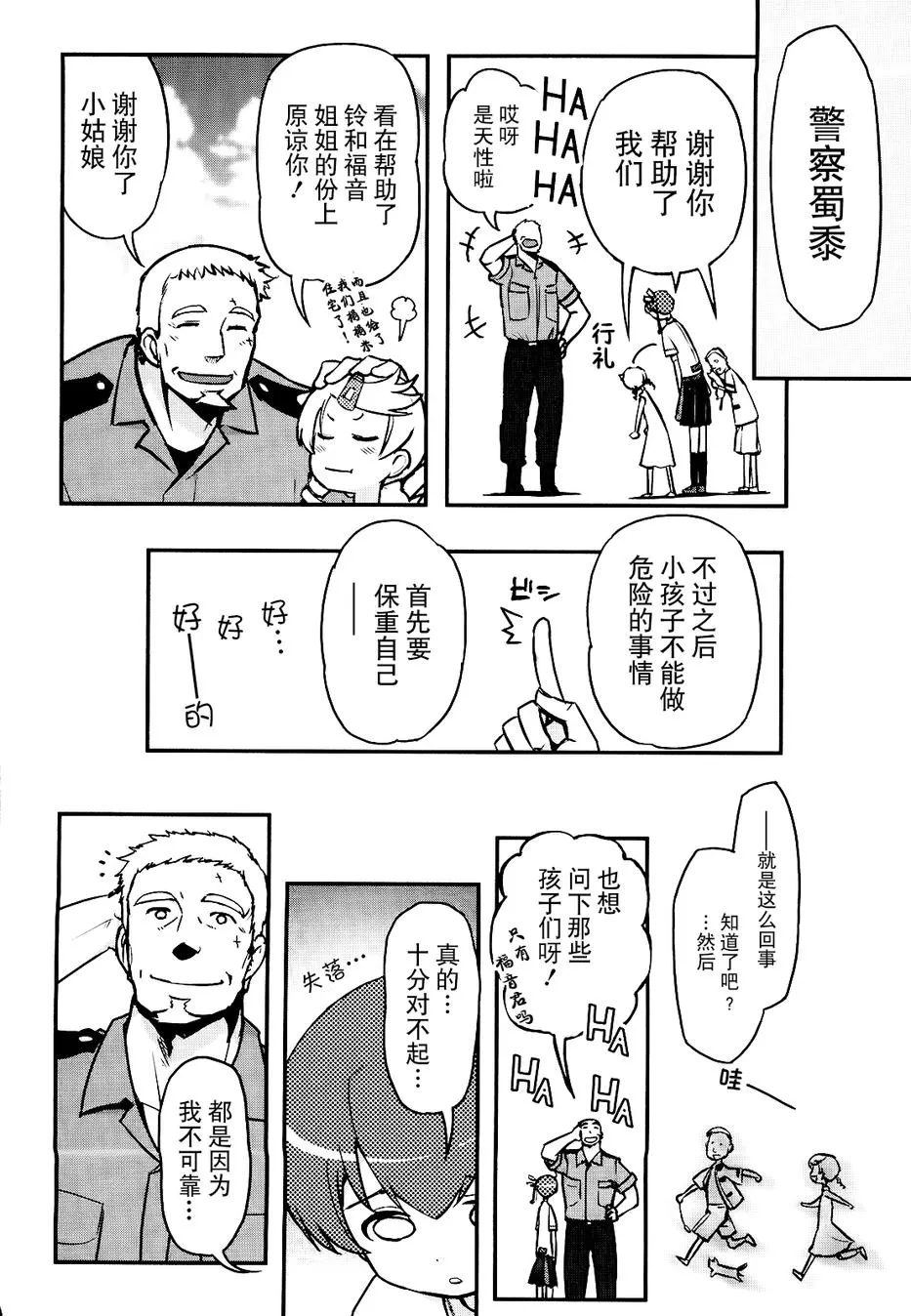 17话 第26页