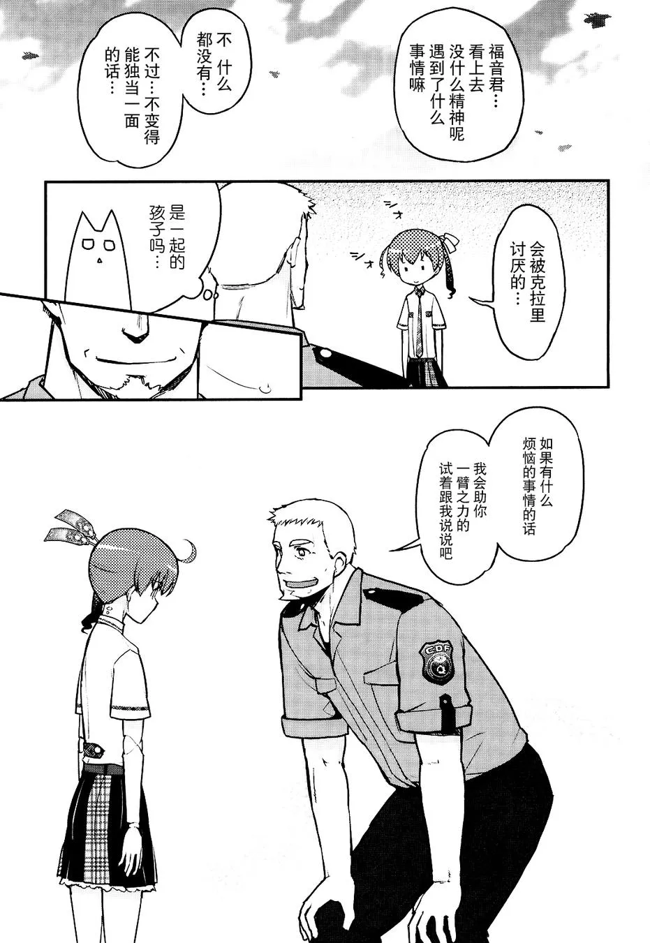 17话 第27页