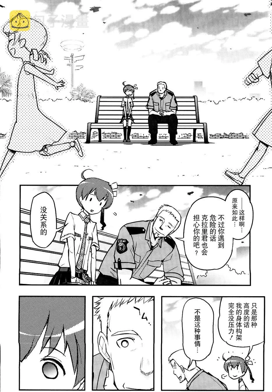 17话 第28页