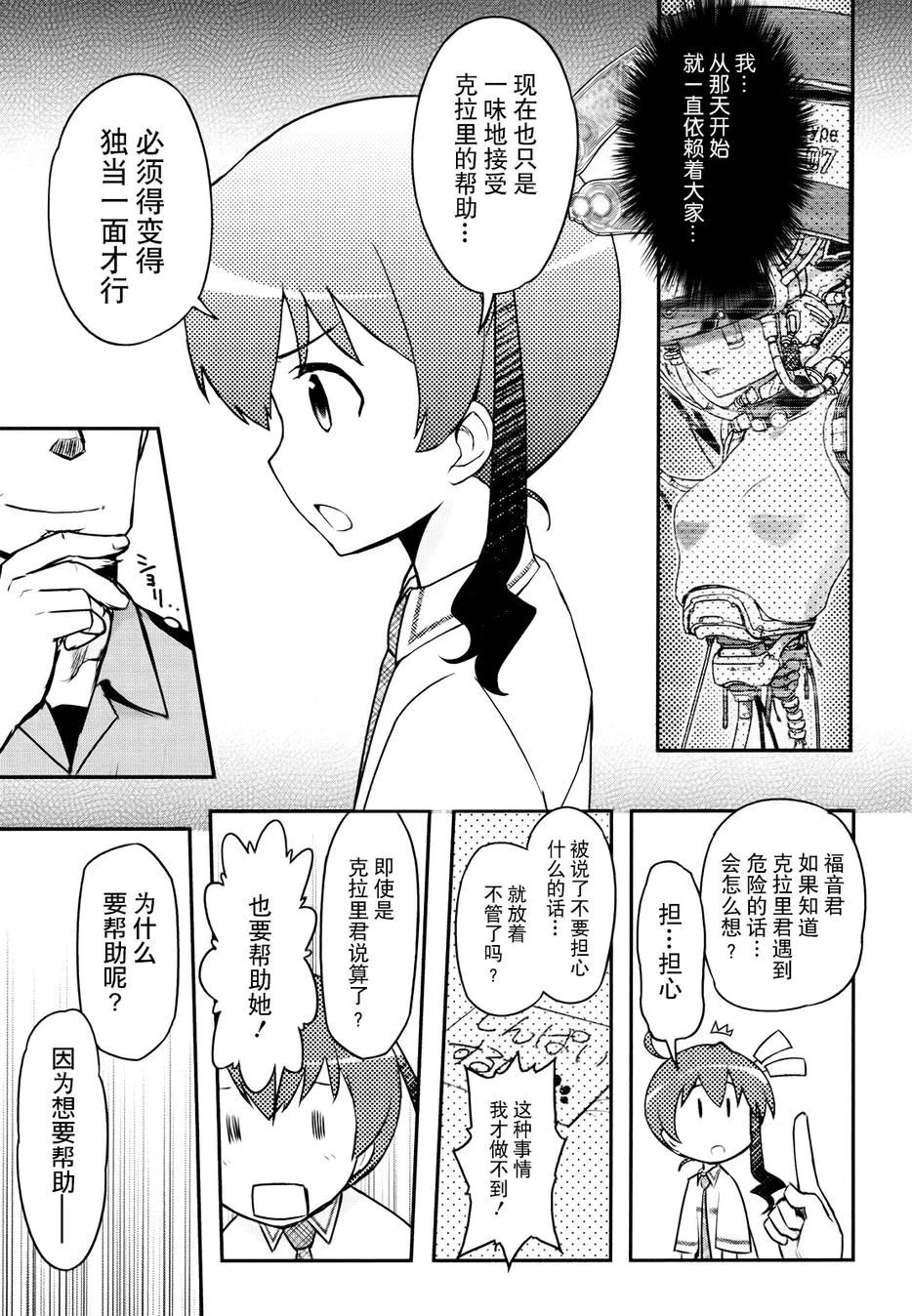 17话 第29页