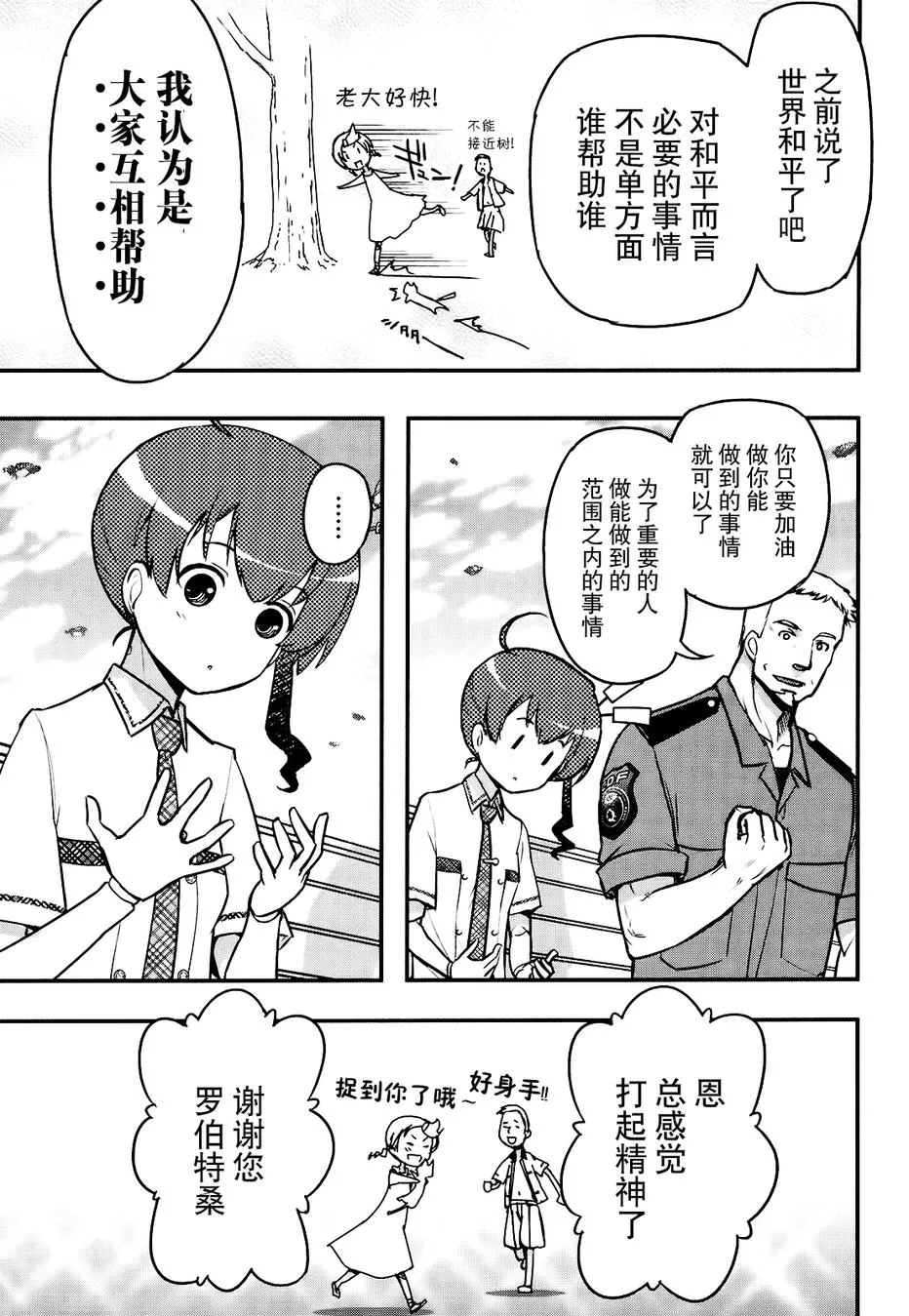 17话 第31页