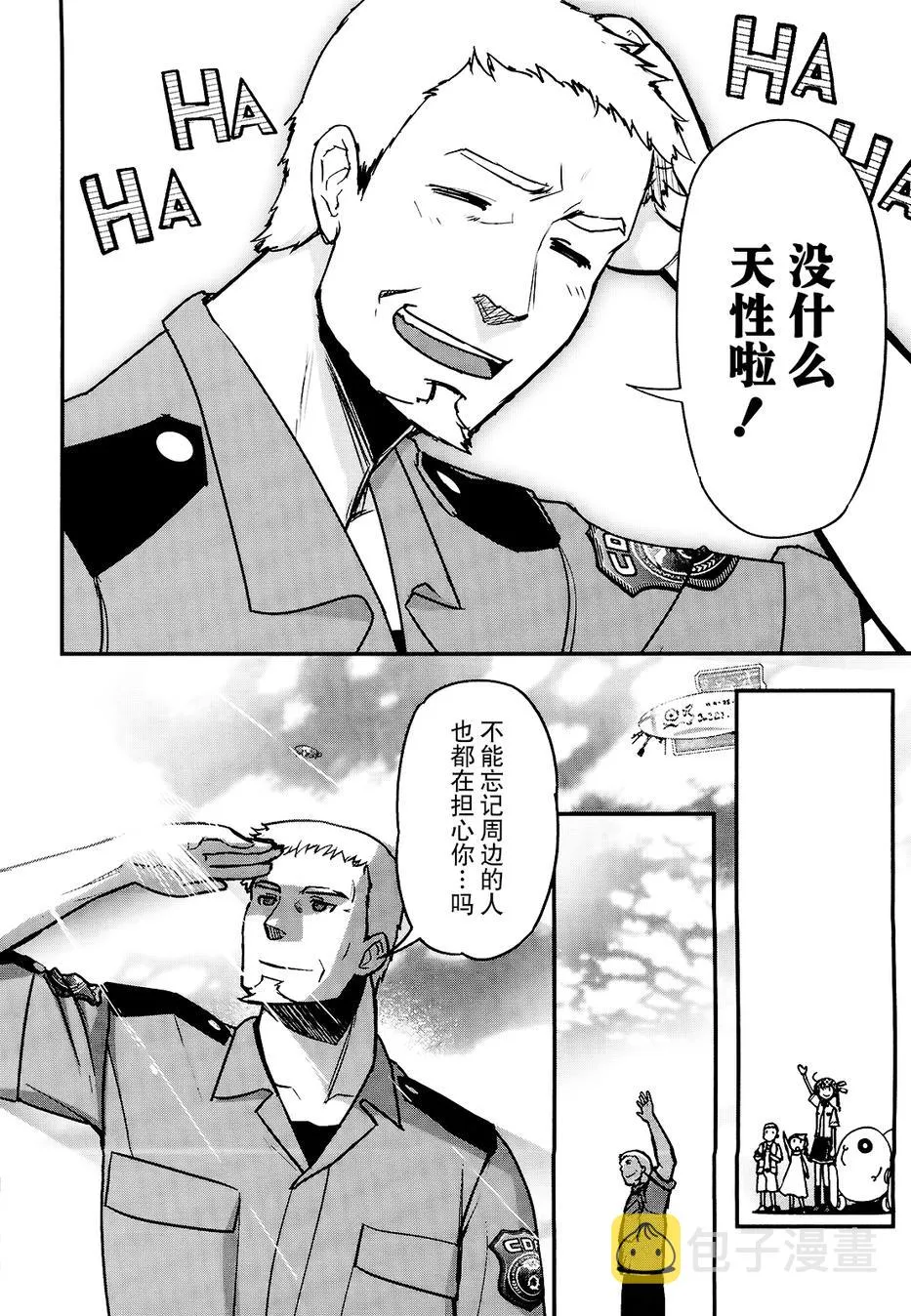 17话 第32页