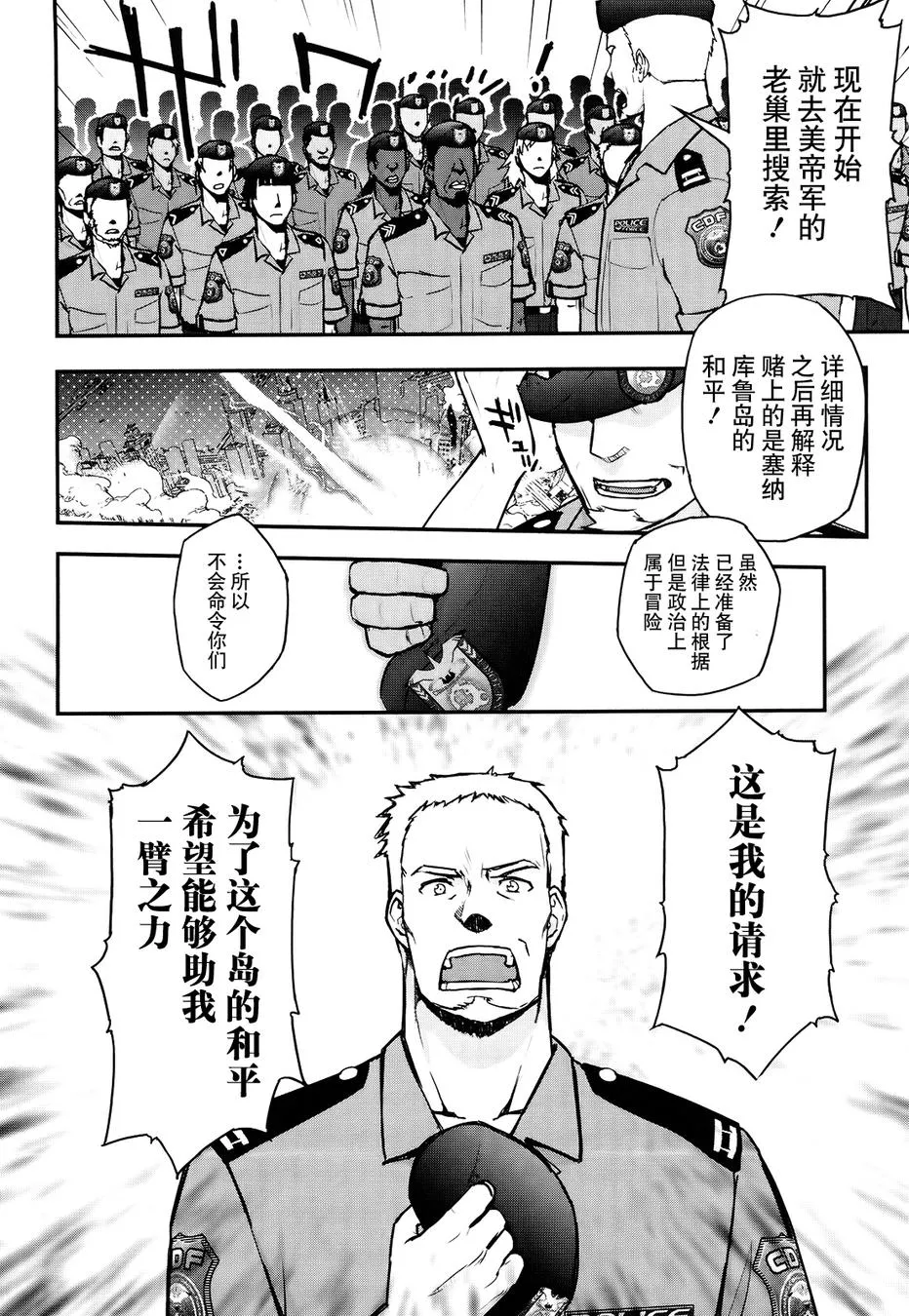 17话 第34页