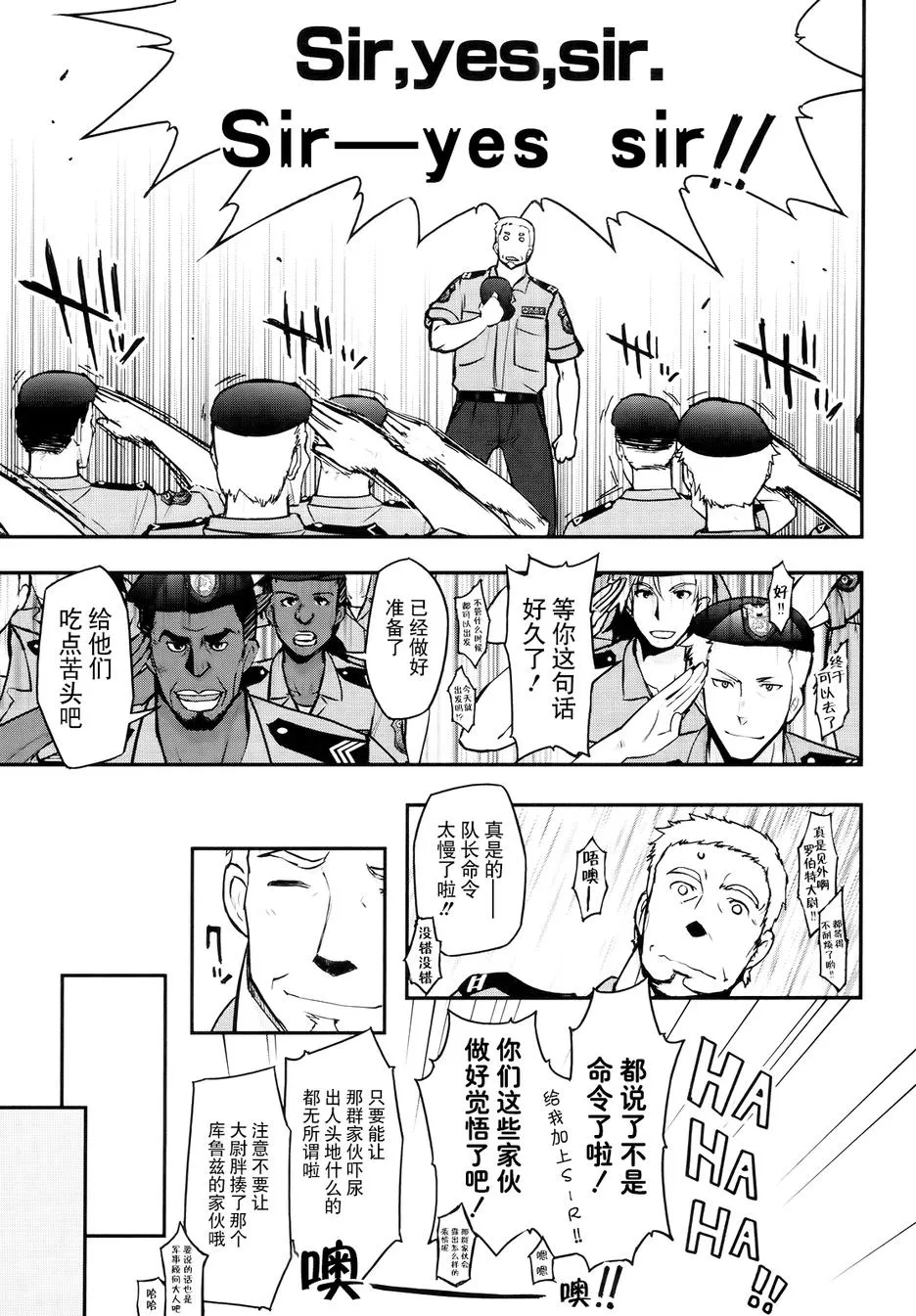 17话 第35页