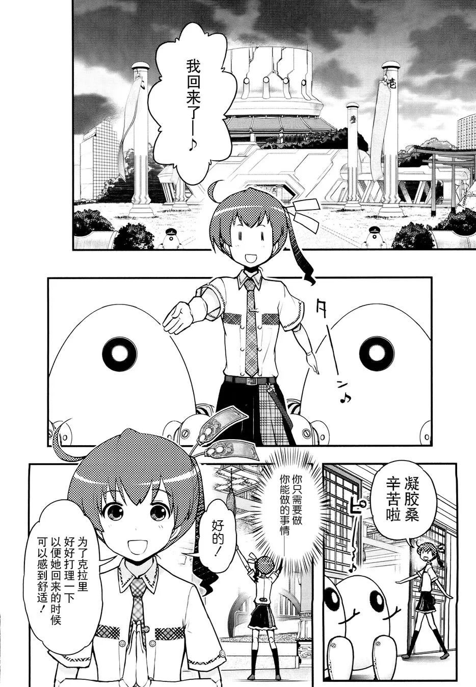 17话 第36页