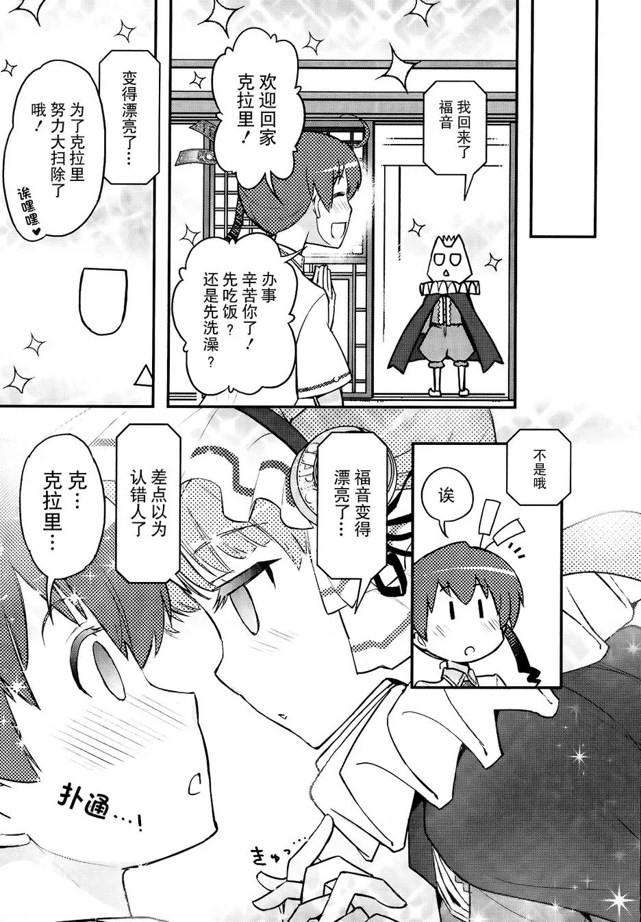 17话 第37页