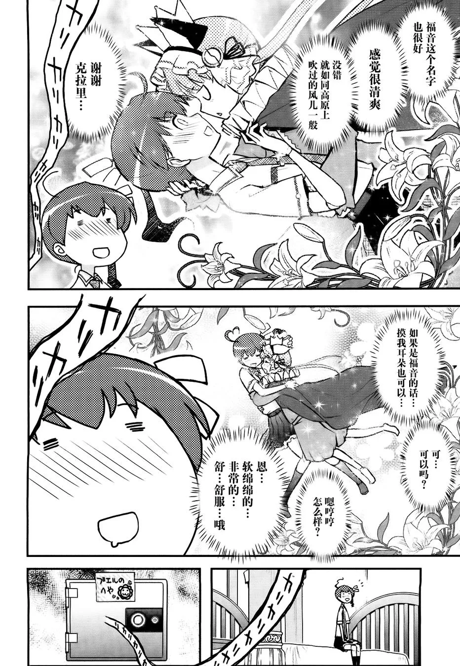17话 第38页