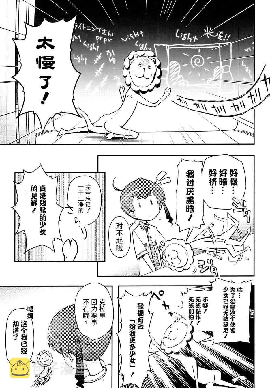 17话 第39页