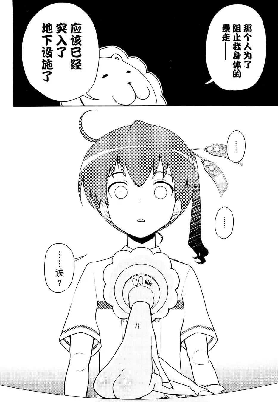 17话 第40页