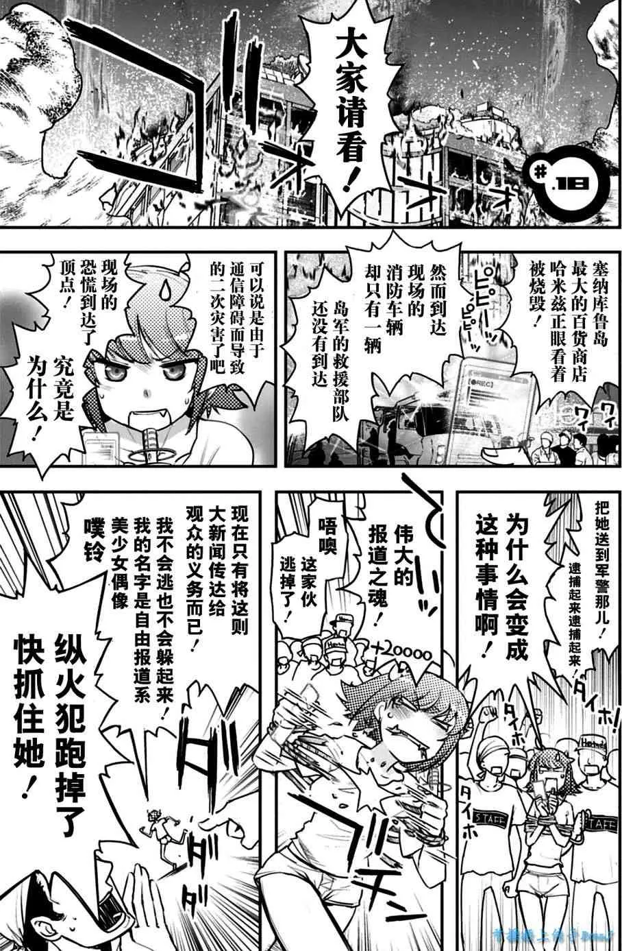 18话 第2页