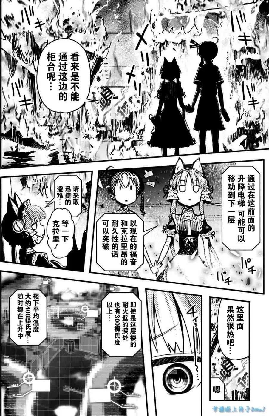 18话 第7页