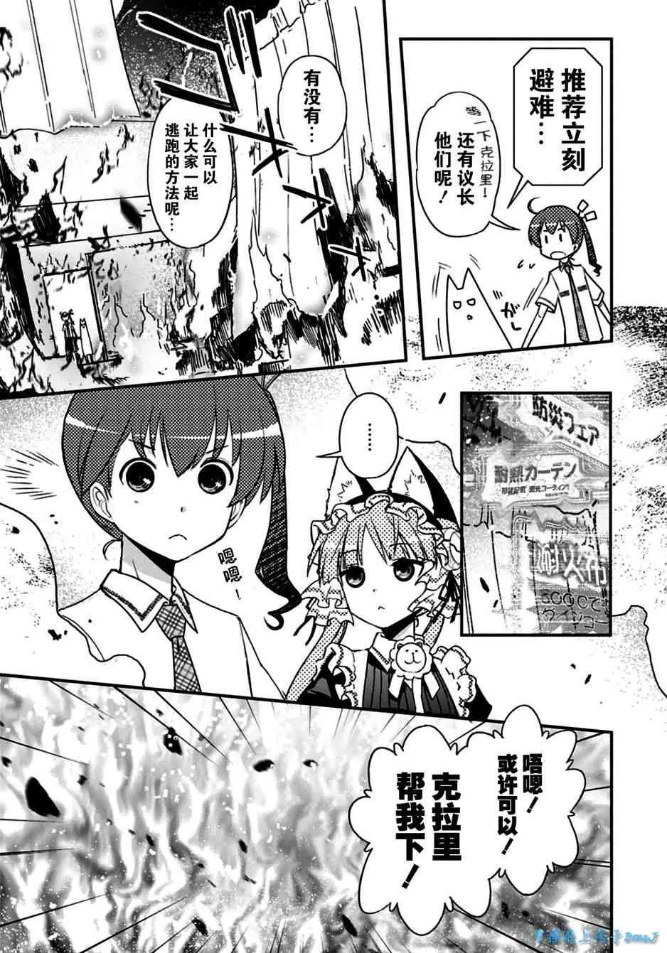 18话 第8页