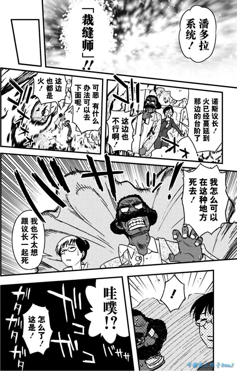 18话 第9页
