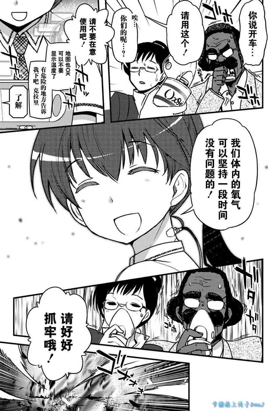 18话 第12页