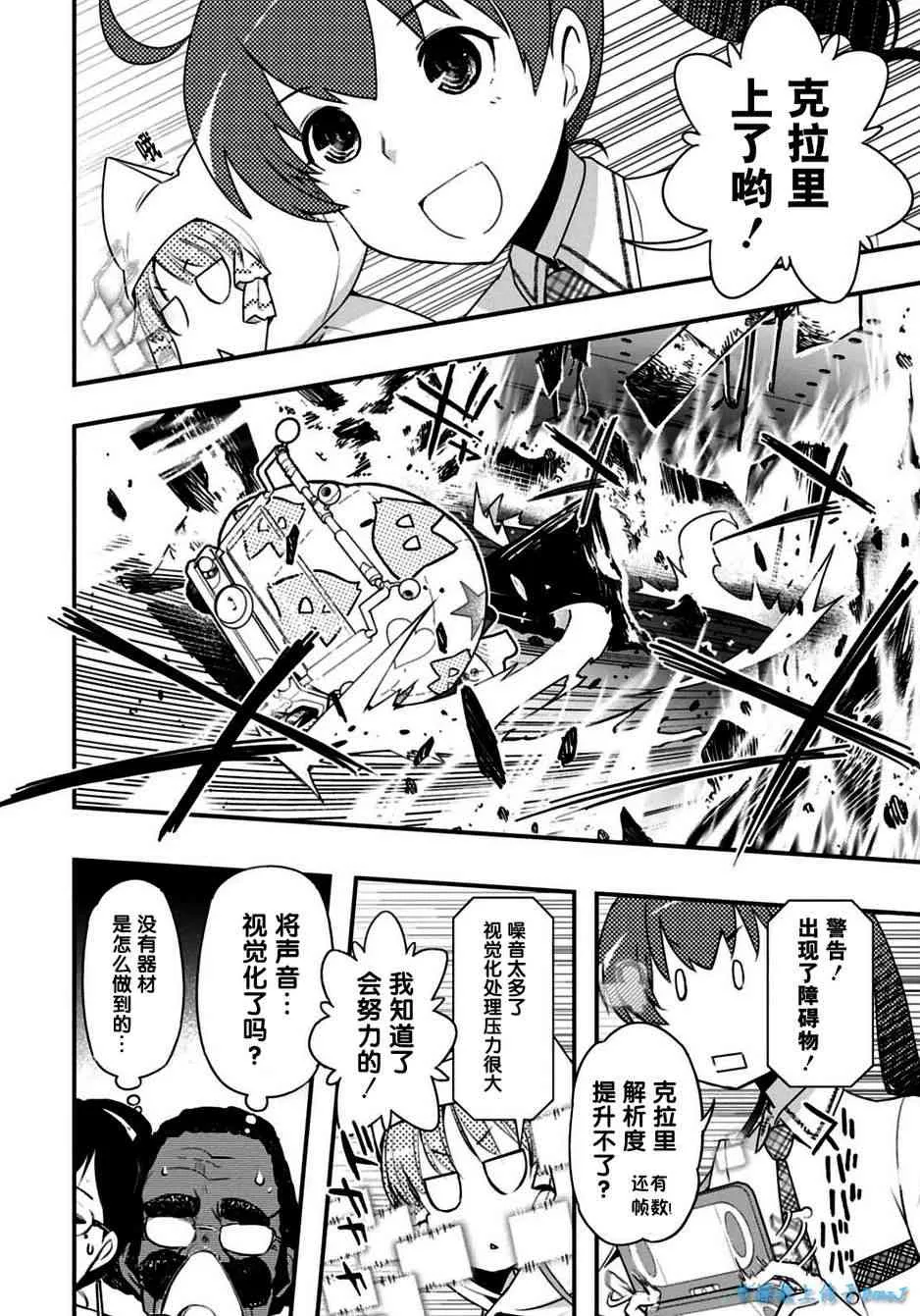 18话 第13页