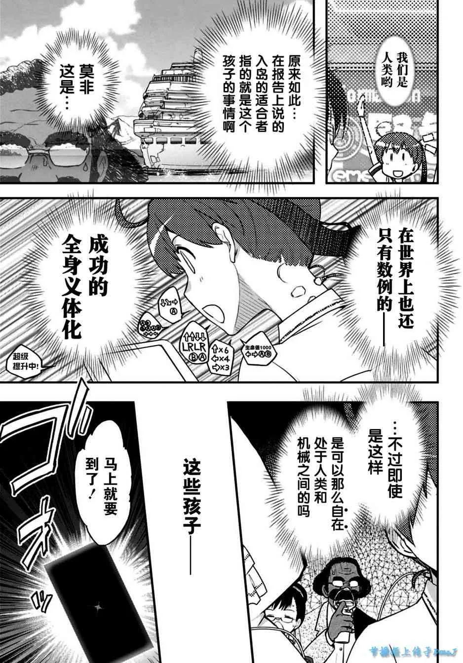 18话 第14页