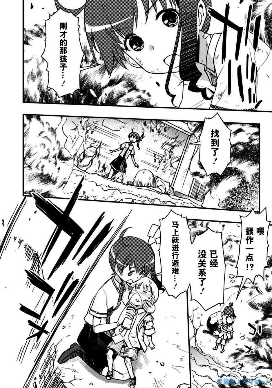 18话 第21页