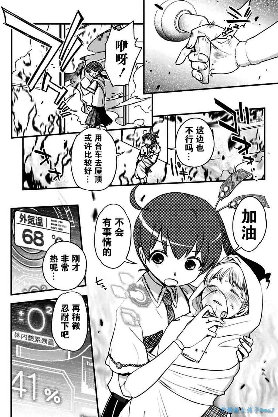18话 第23页
