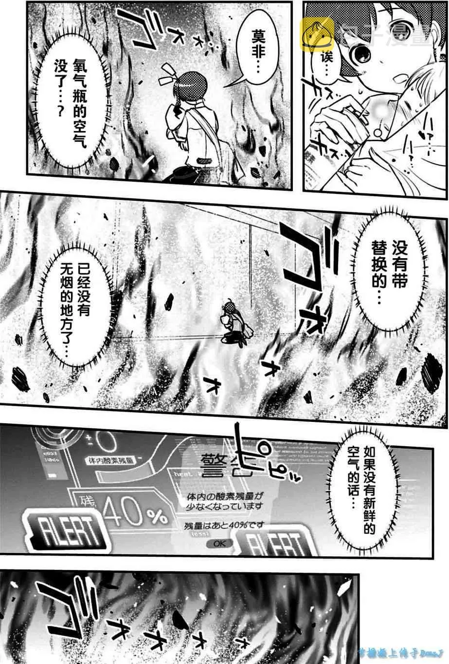 18话 第24页