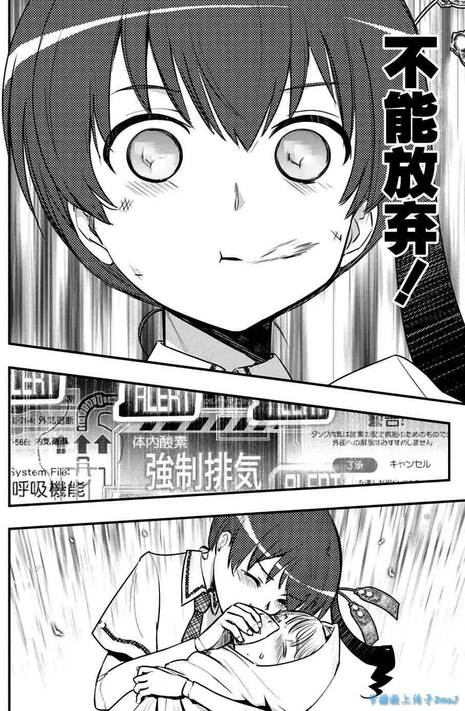 18话 第25页