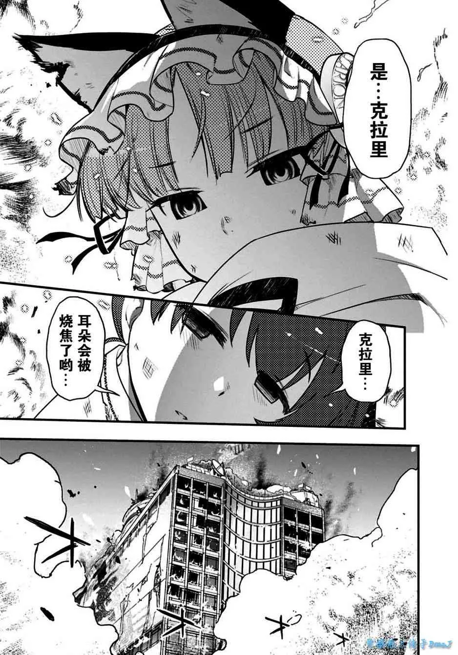 18话 第28页