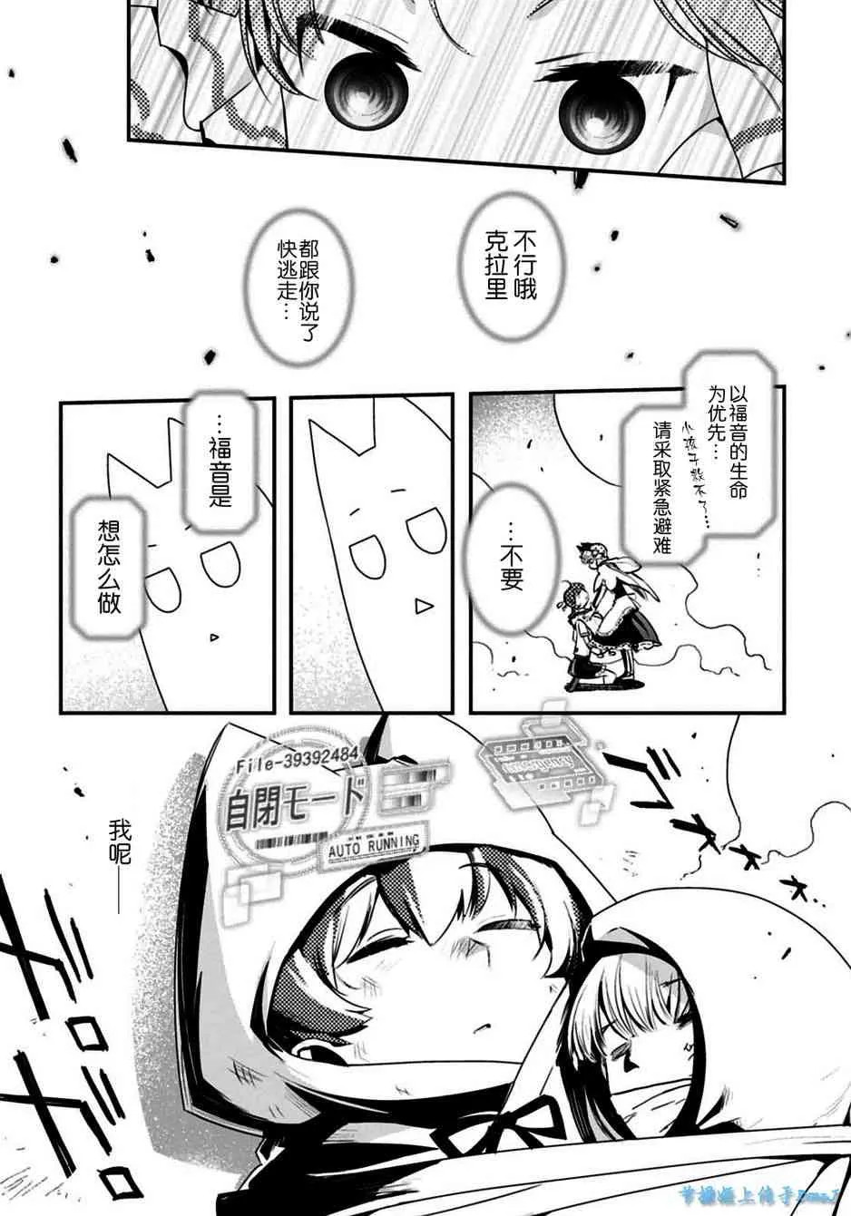 18话 第32页