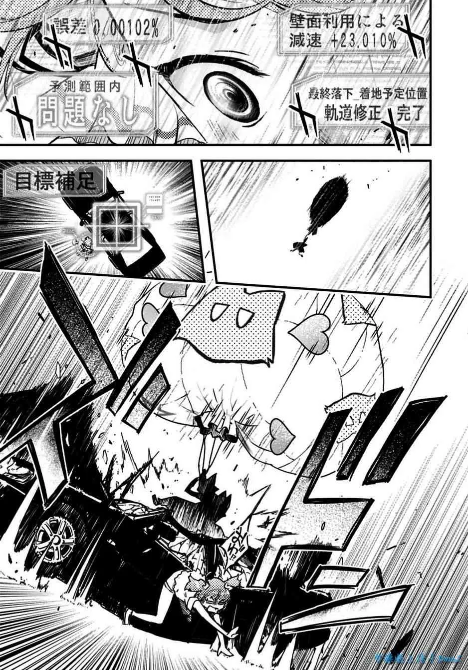 18话 第36页