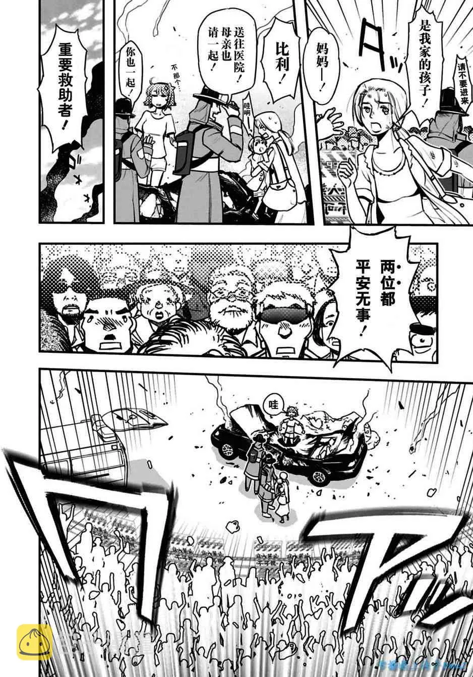 18话 第39页
