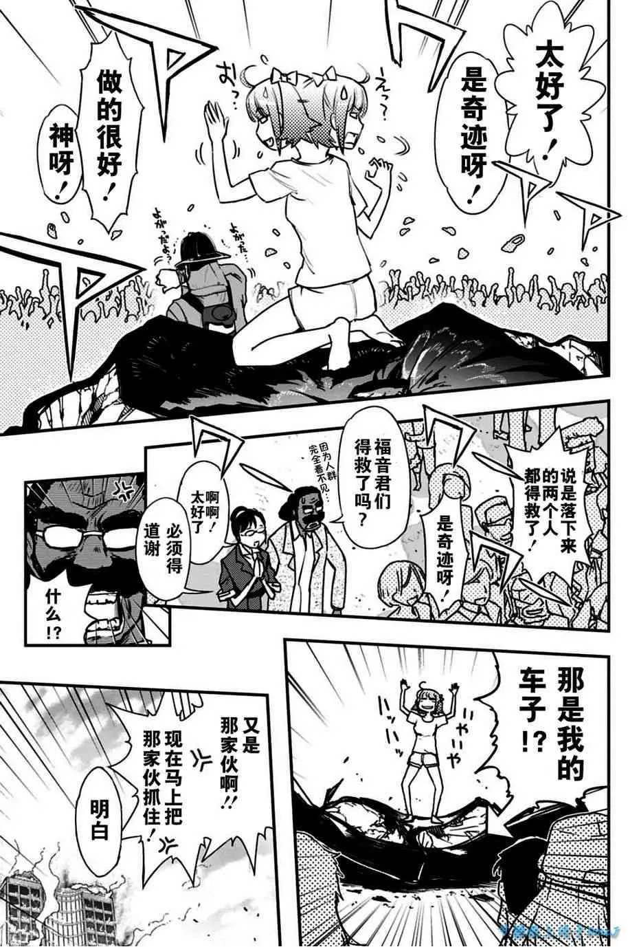 18话 第40页