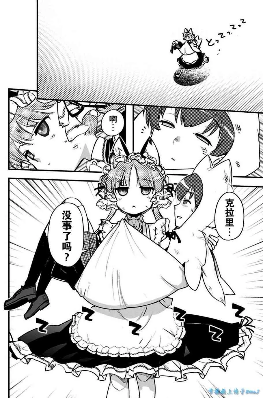 18话 第41页