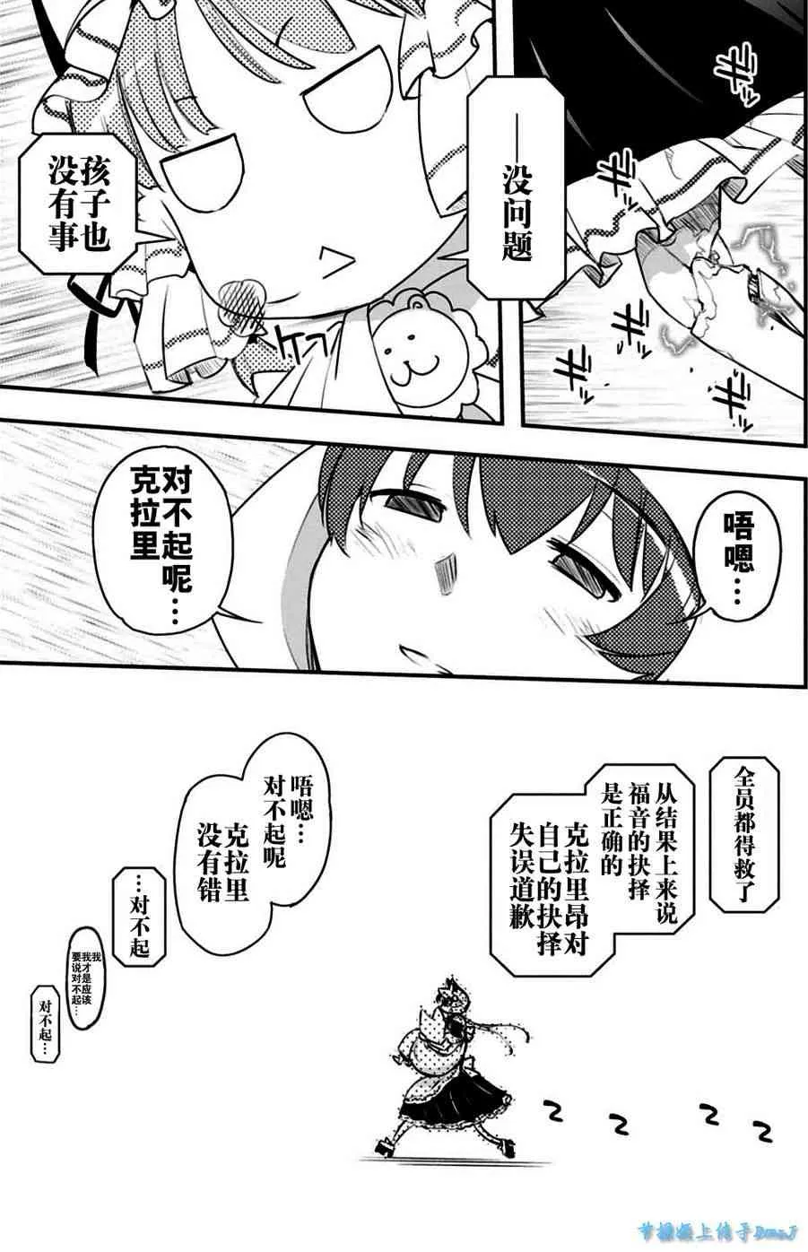 18话 第42页