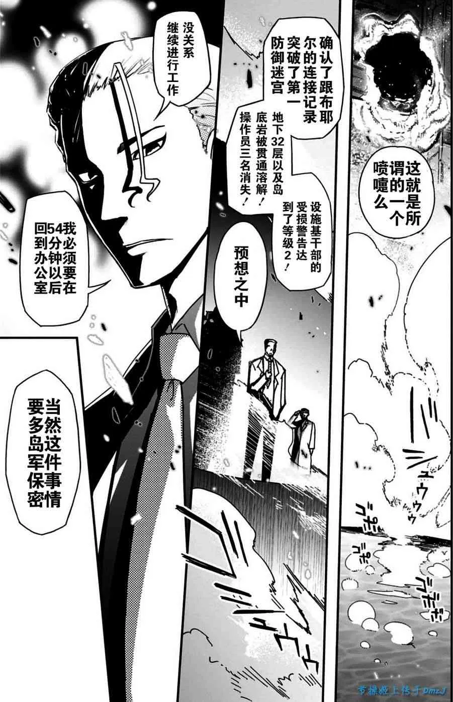18话 第44页