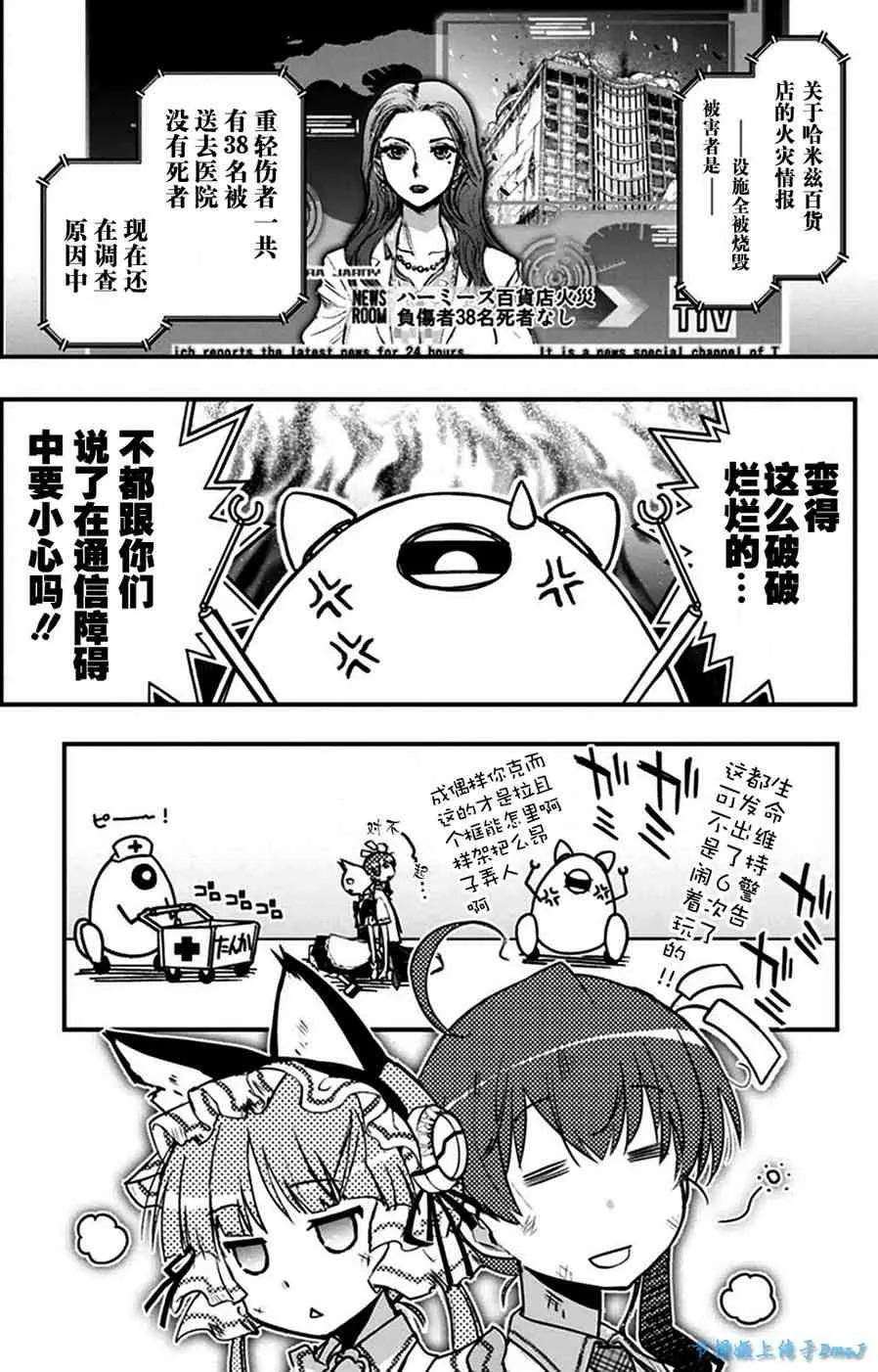 18话 第45页