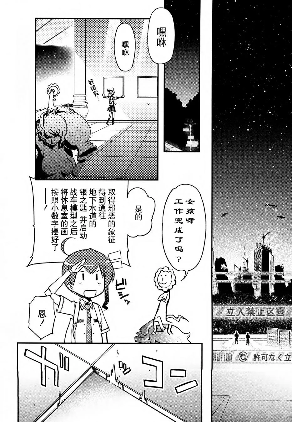 19话 第6页