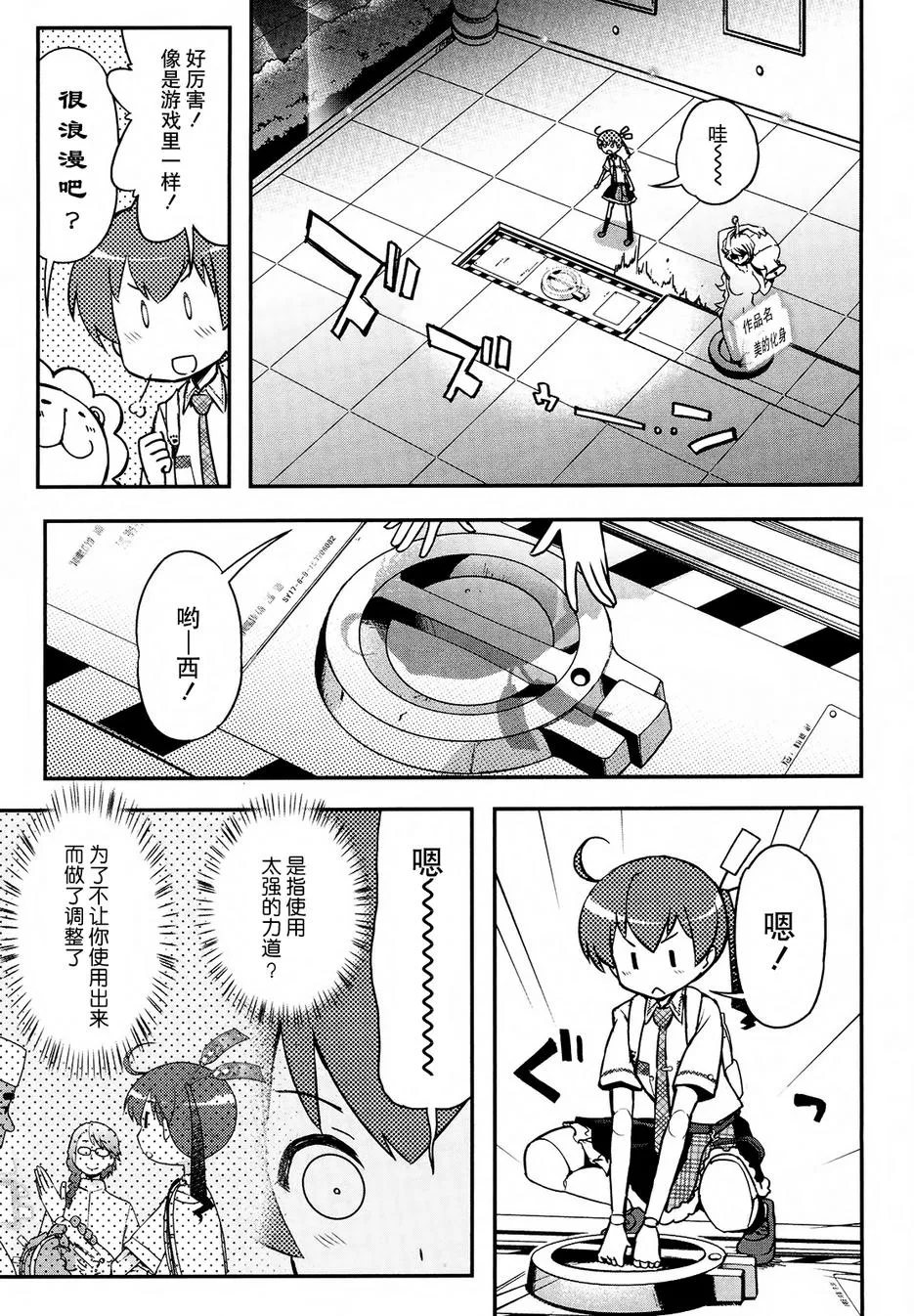 19话 第7页