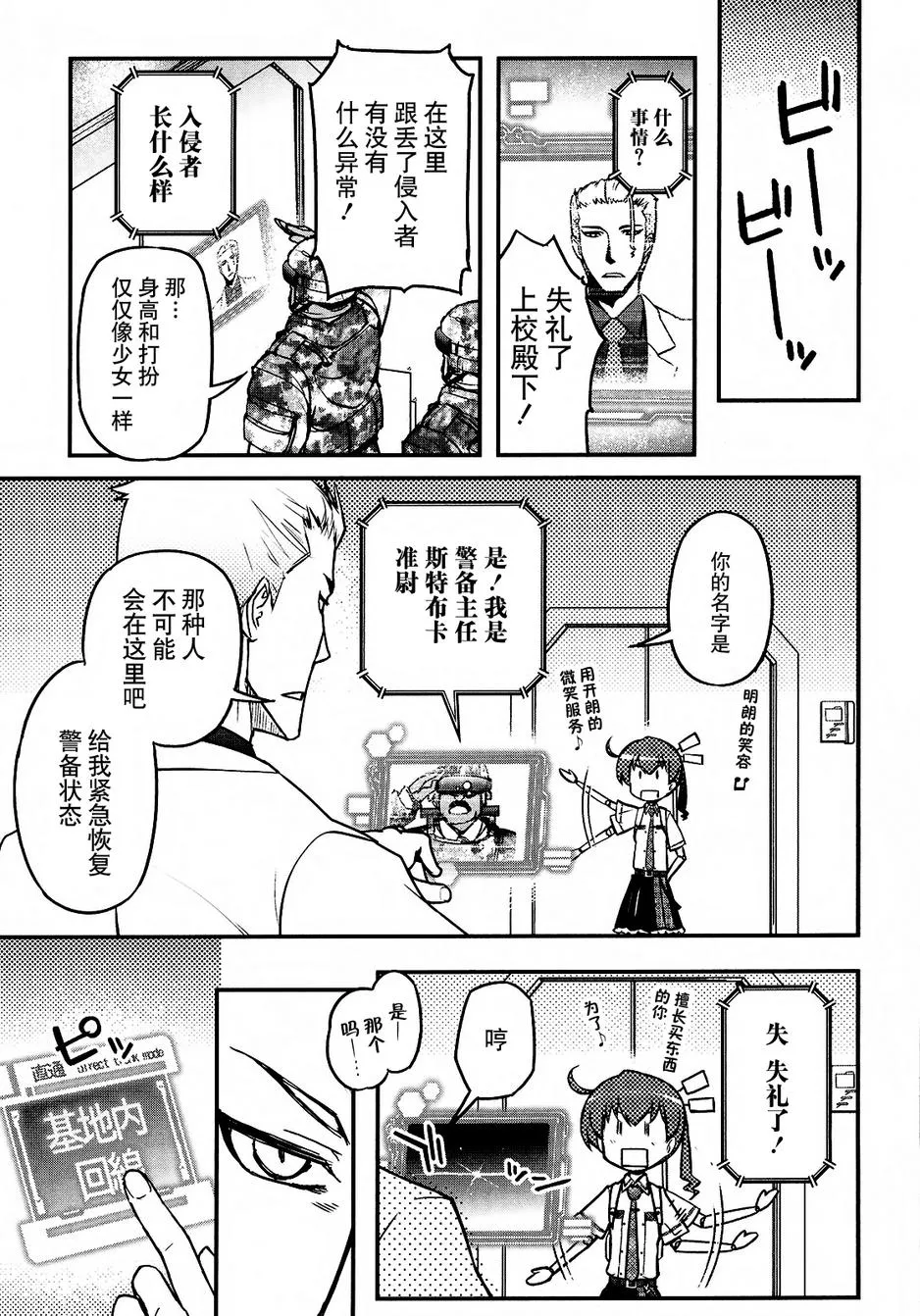 19话 第13页