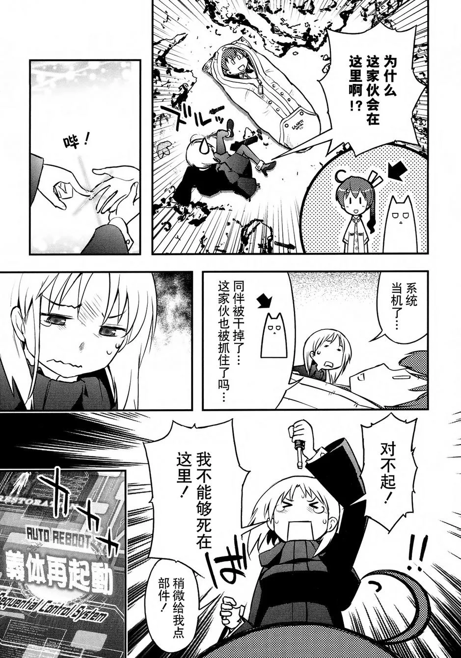 19话 第19页