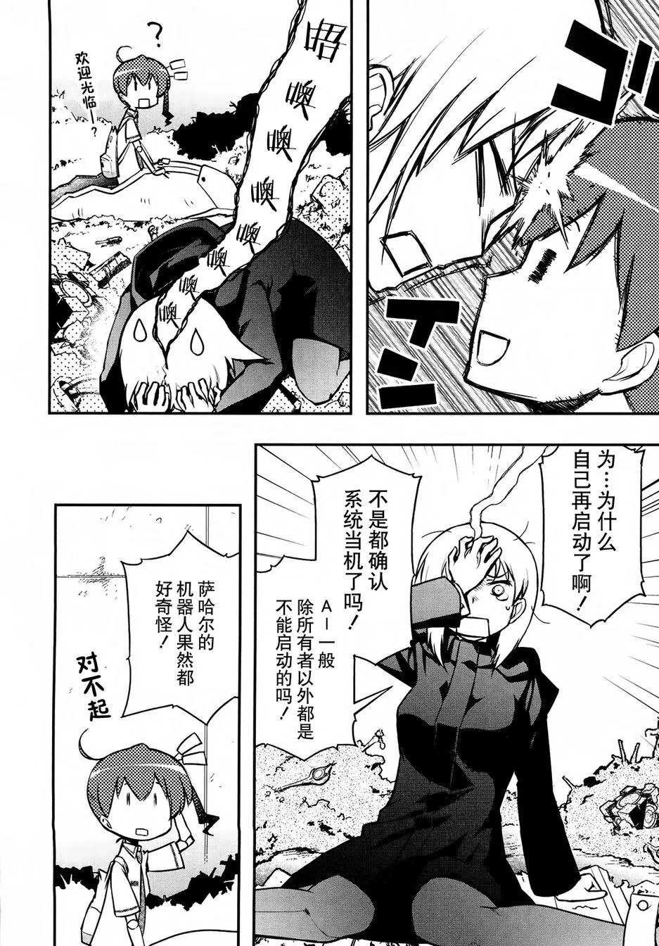 19话 第20页