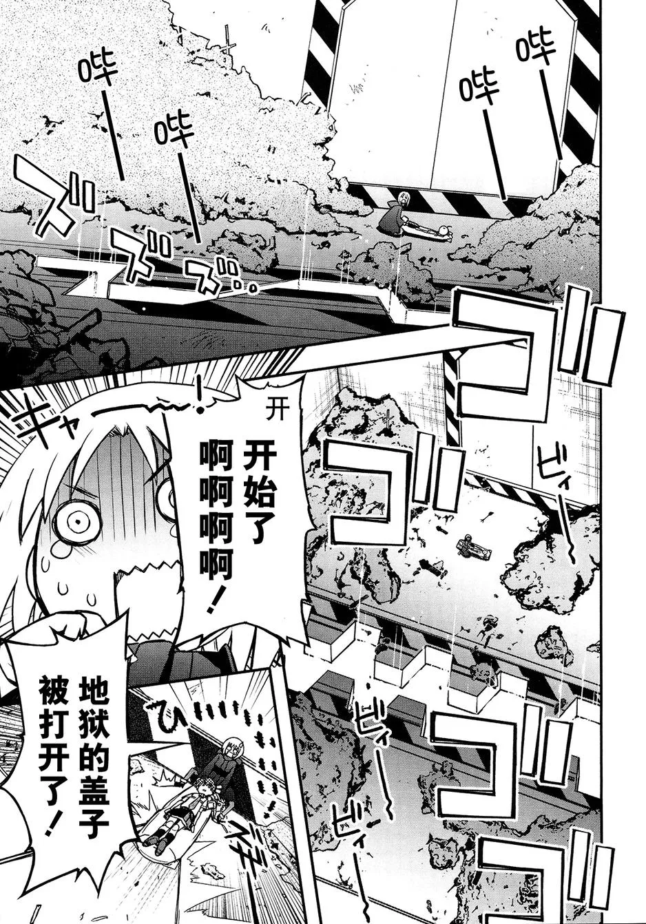 19话 第39页