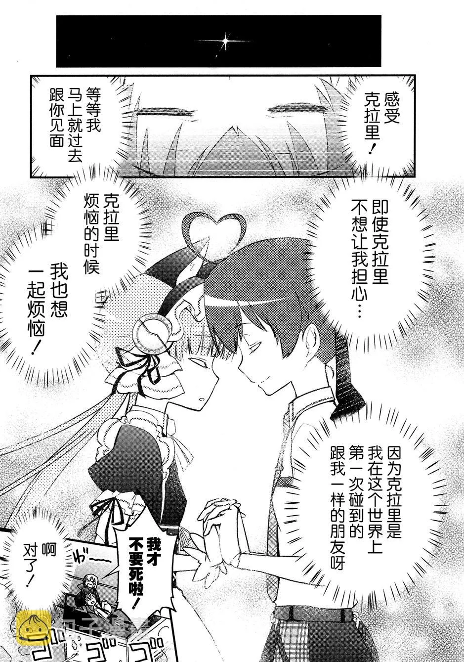 19话 第50页