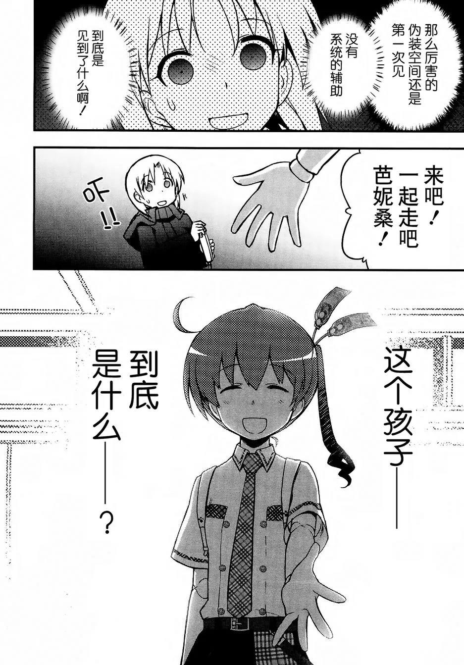 19话 第55页